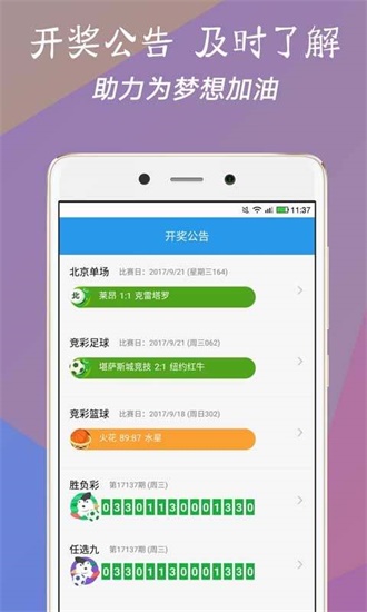 澳门开奖结果直播现场直播,一码_绝对经典解答落实_iPhone76.172.63.88