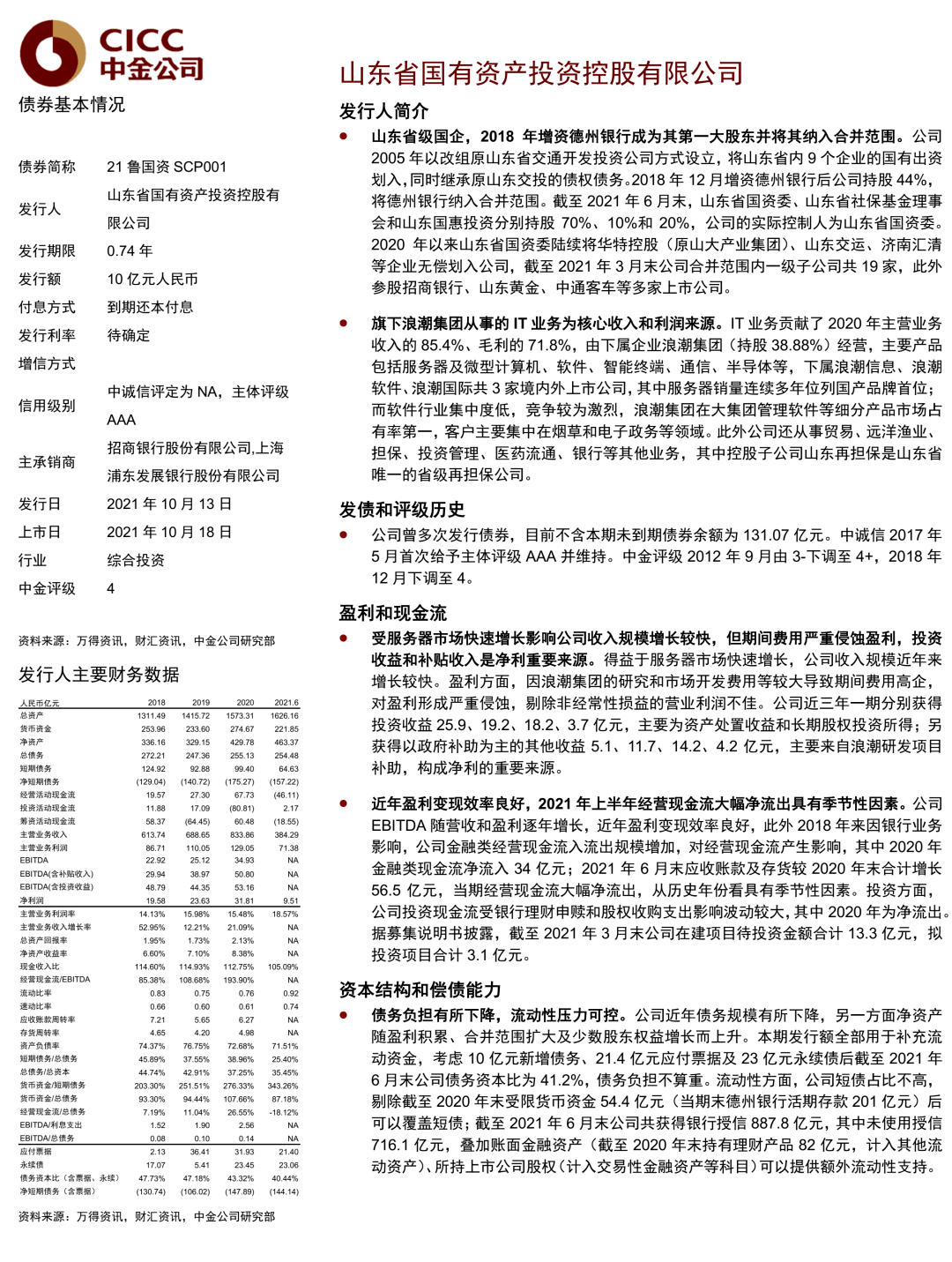 最准的正版免费资料大全,效率资料核心解析135.37.166.193