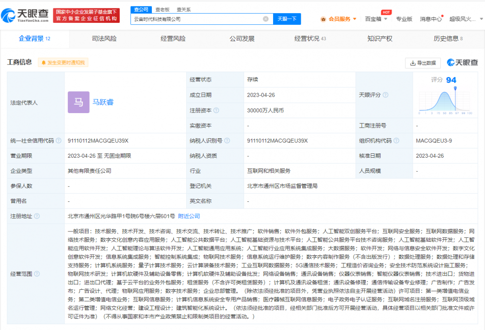 当日资金净买入较大,时代资料关注落实_iPad131.148.9.66