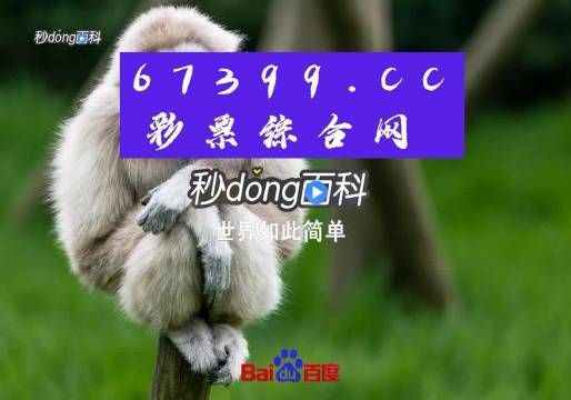 k8jd经典电影2019,管家婆一肖一码最准资料92期