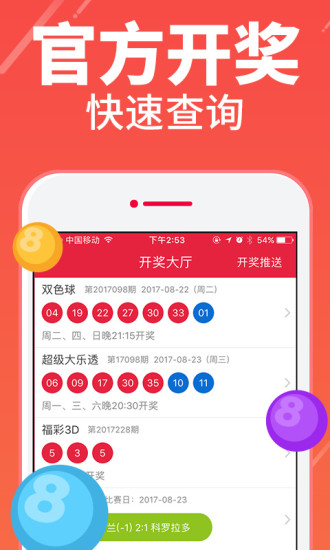 新噢门天天好彩,哔哩可靠操作方案_app11.43.18