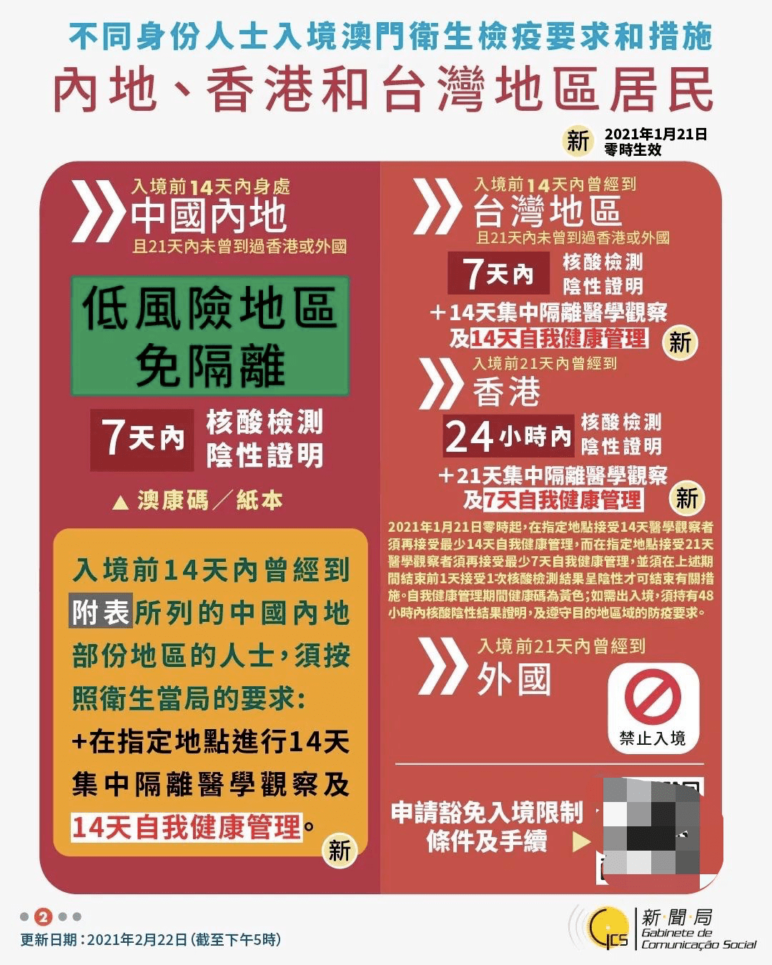 新澳门精准资料大全管家婆料,,实时效率资料解释落实_V95.179.37.102