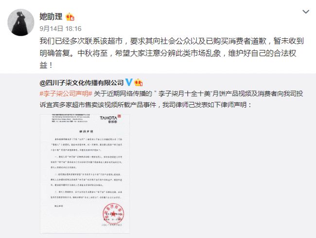 深圳律师李子柒,深圳律师李子柒简介,实时最新正品解析实施_精英版95.35.226.88