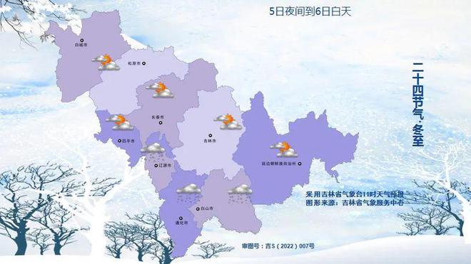 今天白山天气预报