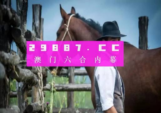 澳门金牛版正版澳门金牛版84