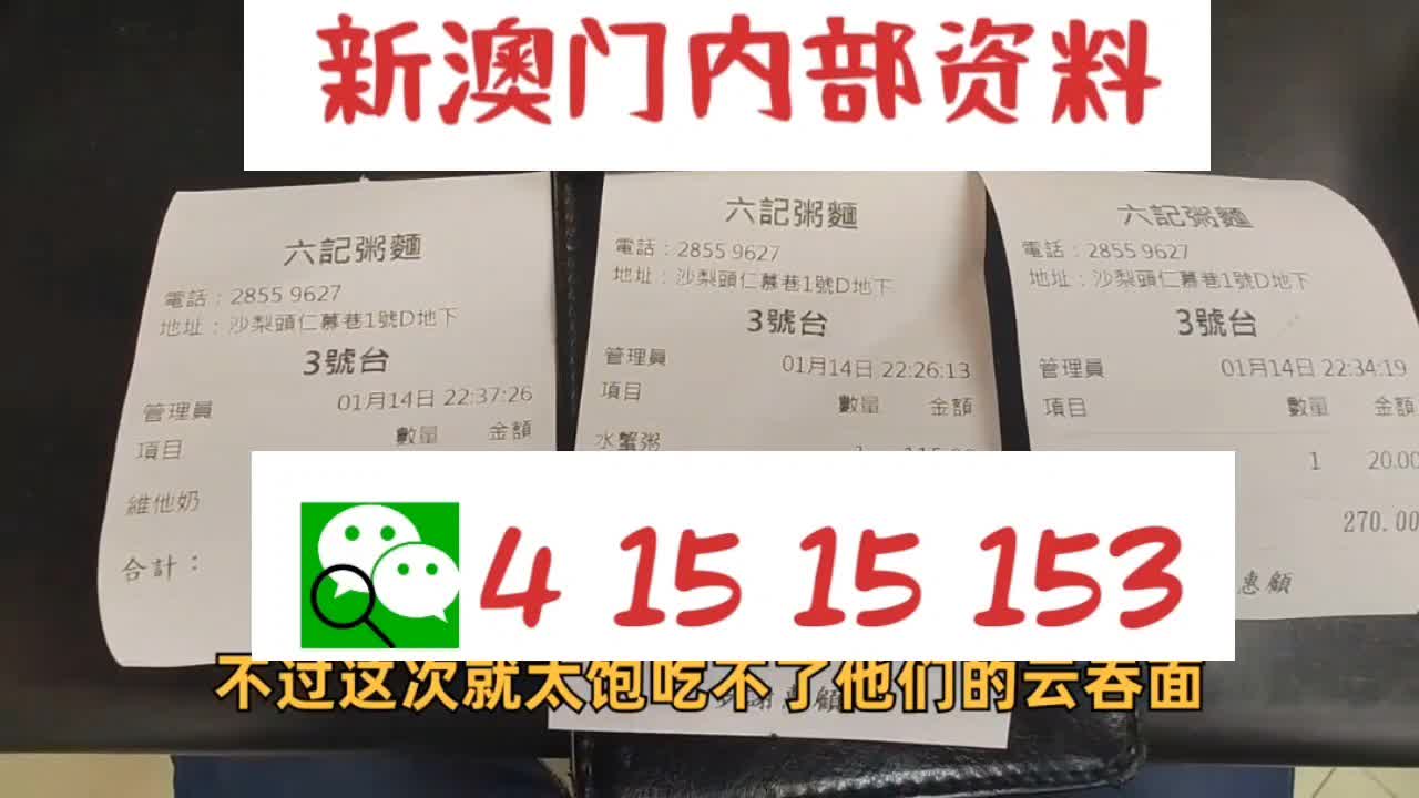 新澳六叔精准资料大全110期,新澳六叔精准资料大全110期