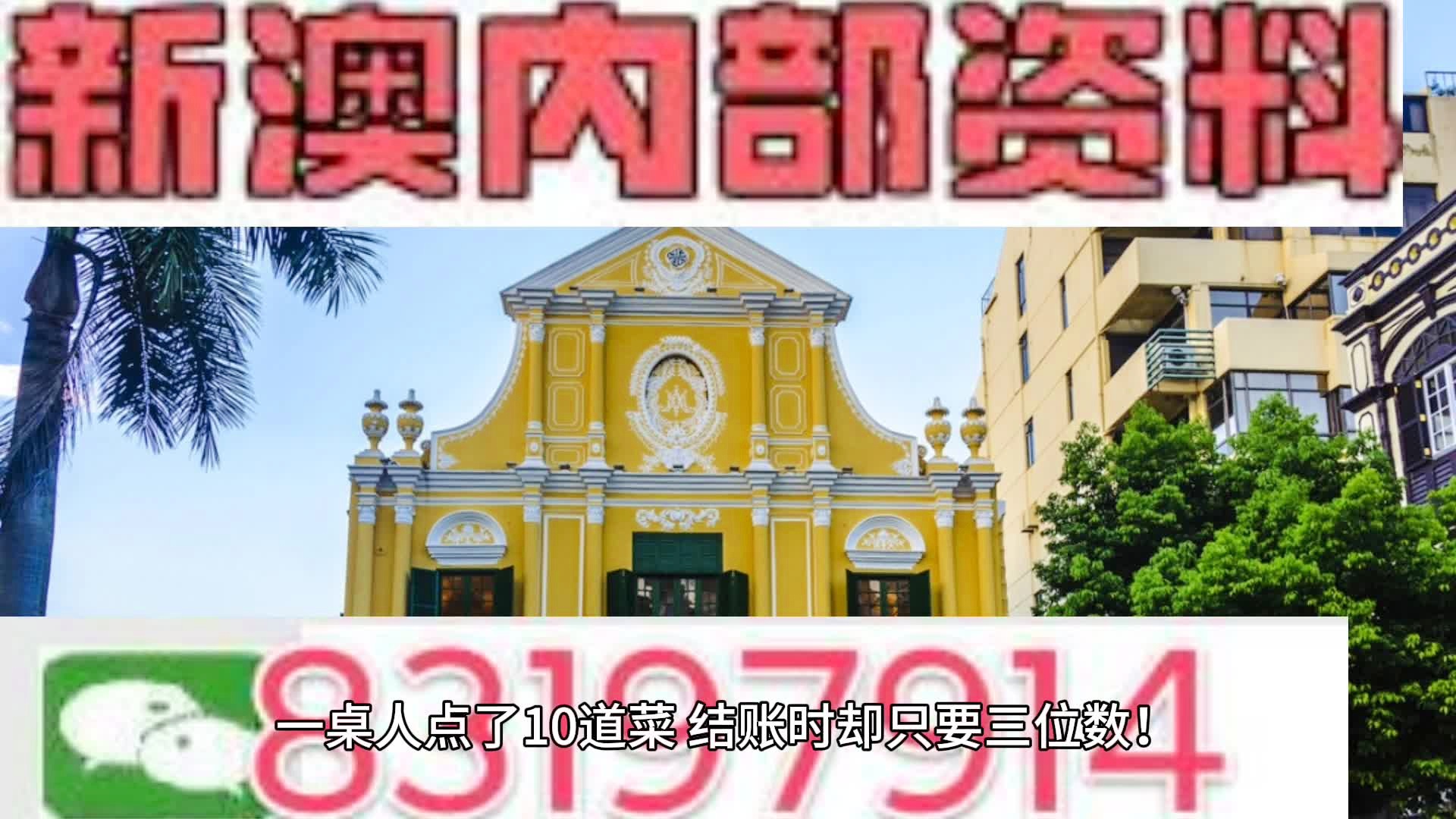 2024新奥精准资料免费大全078期