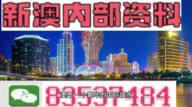 2024年澳门精准免费大全