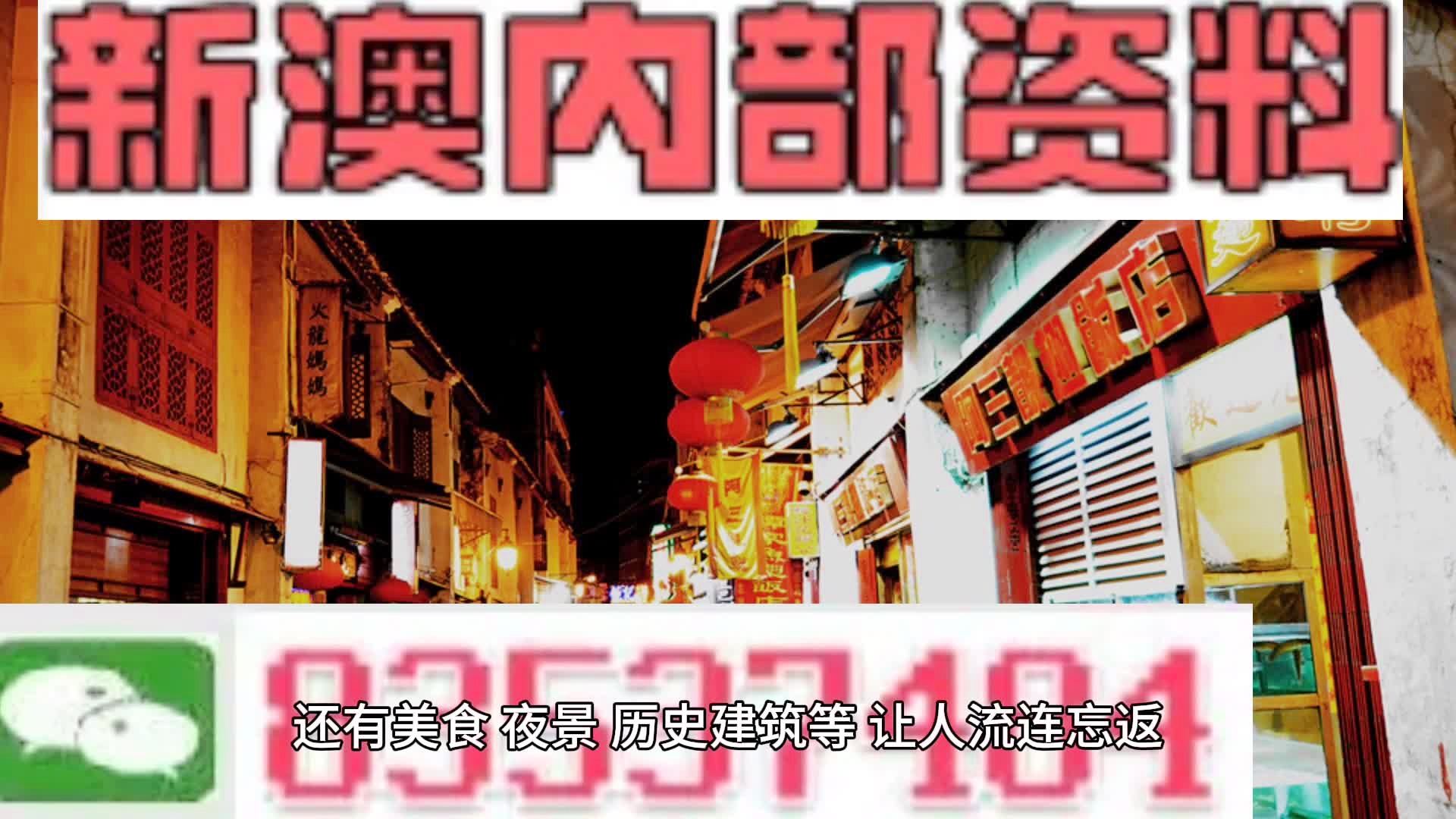 澳门伟哥论坛资料大全,澳门伟哥论坛资料大全最新