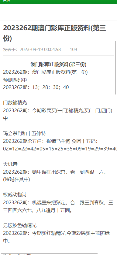 澳门资料大全正版资料,澳门资料大全正版资料查询?